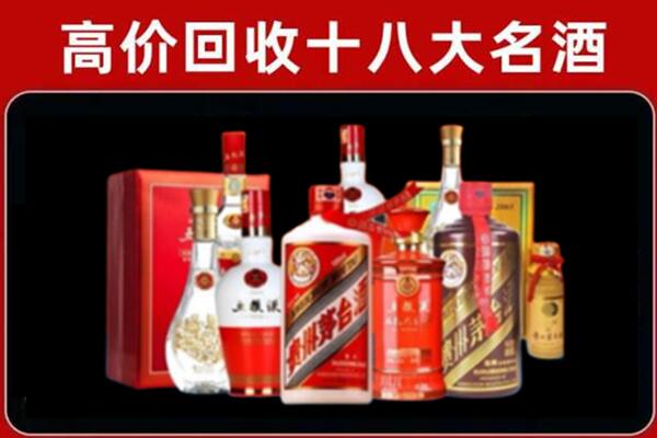 北海回收老酒